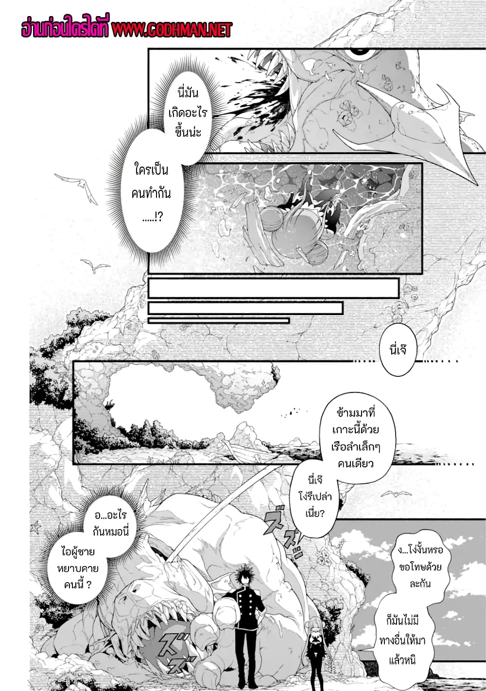 Isekai Cheat Breakers ตอนที่ 1 (17)